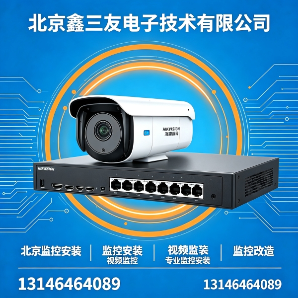 北京网络工程怎么做，弱电施工避坑指南分享|鑫三友